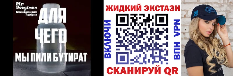 mega сайт  Чудово  БУТИРАТ GHB  наркошоп 