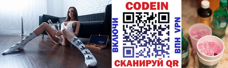 Кодеин Purple Drank  Чудово 