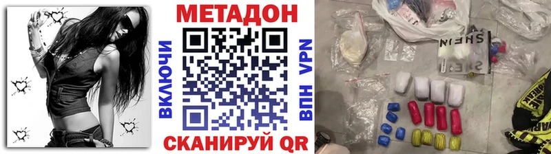 Метадон methadone  Чудово 